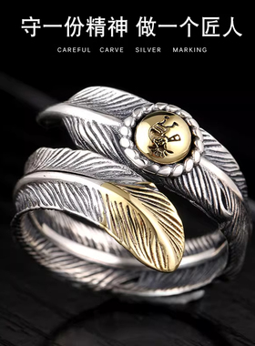 复古高桥吾郎金头鹰羽毛开口戒指