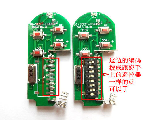 巨光JGR-302JGR-303电动门遥控器卷帘门开门器无线钥匙拨码310 - 图2