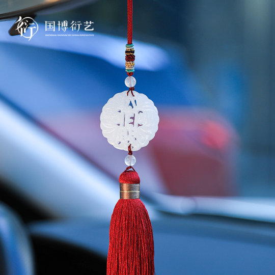 中国国家博物馆祥瑞五福车挂汽车装饰后视镜挂件古典生日礼物男生