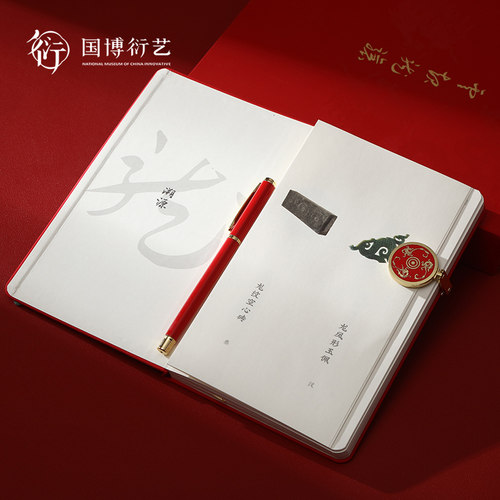 中国国家博物馆云起龙骧红色笔记本礼盒博物馆周边文具伴手礼开学 - 图2