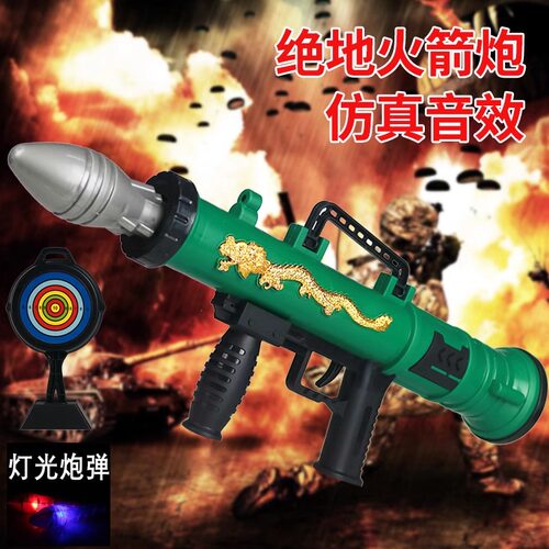 rpg儿童火箭炮玩具迫击炮大炮火箭发射筒玩具枪带声音3-6男孩12岁 - 图1
