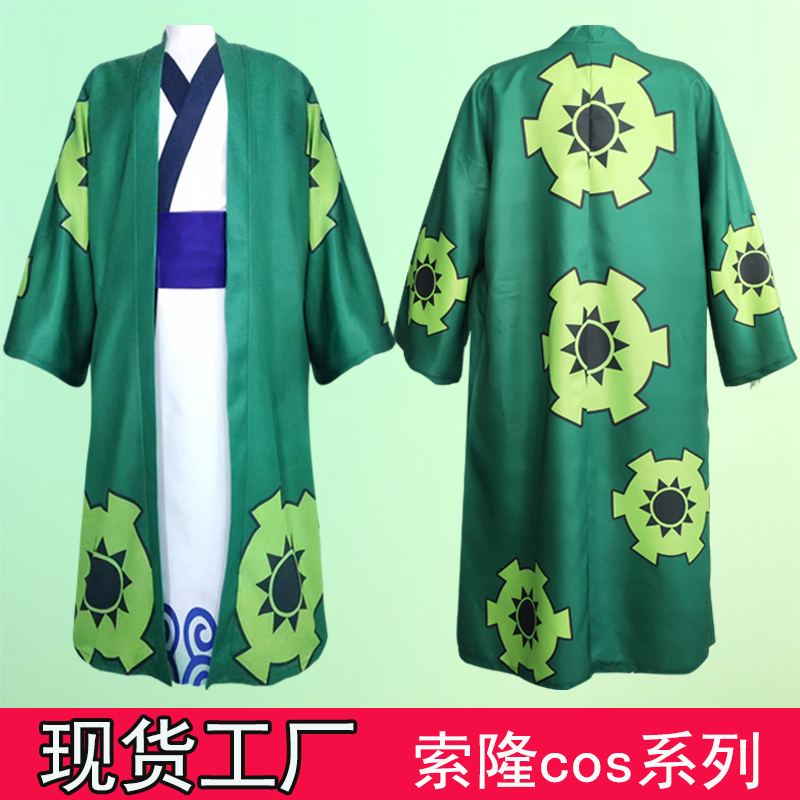 海贼王索隆cos服和之国卓洛两年后草帽角色扮演cosplay服装男动漫-图0