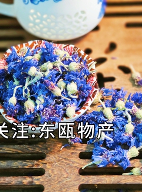 混合花瓣矢车菊火星花瓣烘焙原料