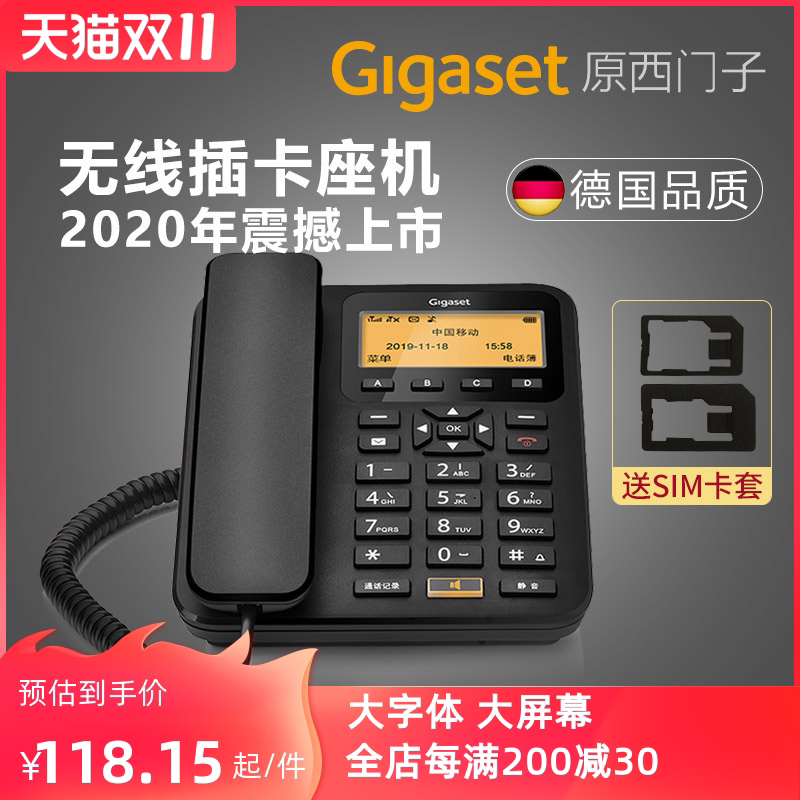 网络座机电话 新人首单立减十元 2021年11月 淘宝海外