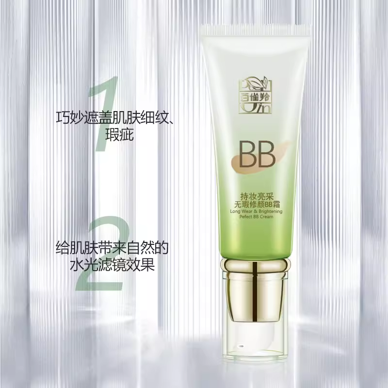 百雀羚持妆亮采无瑕修颜BB霜遮瑕修颜匀色焕采上妆服帖正品,淘宝优惠券,粉丝福利购,淘宝优惠卷