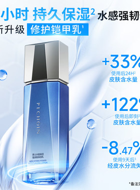 水能保湿强润高保湿乳100ml