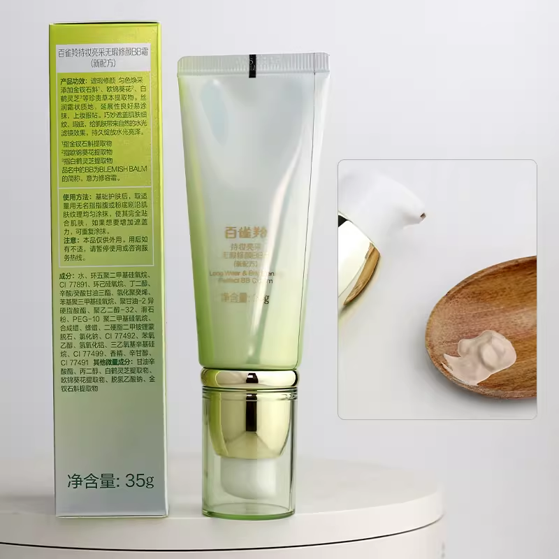 百雀羚持妆亮采无瑕修颜BB霜遮瑕修颜匀色焕采上妆服帖正品,淘宝优惠券,粉丝福利购,淘宝优惠卷
