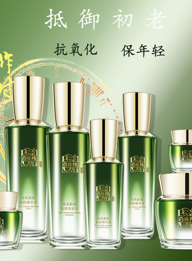 母亲节抗皱百雀羚恒采新颜礼盒