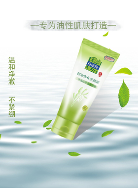 百雀羚草本保湿亮采正品洗面奶