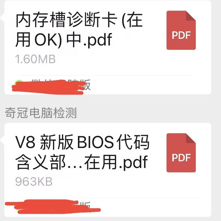 奇冠诊断卡 V8电脑故障主板检测卡主板维修检测笔记本台式机电脑-图0