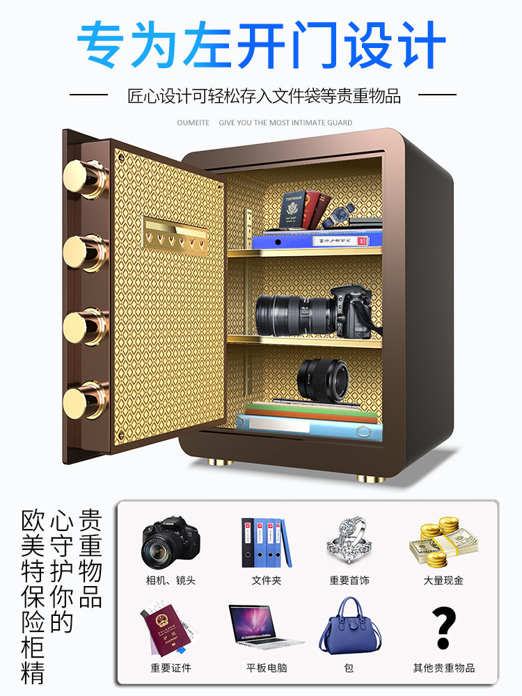 欧美特左手开左开门家用小型保险柜 欧美特办公用品保管箱