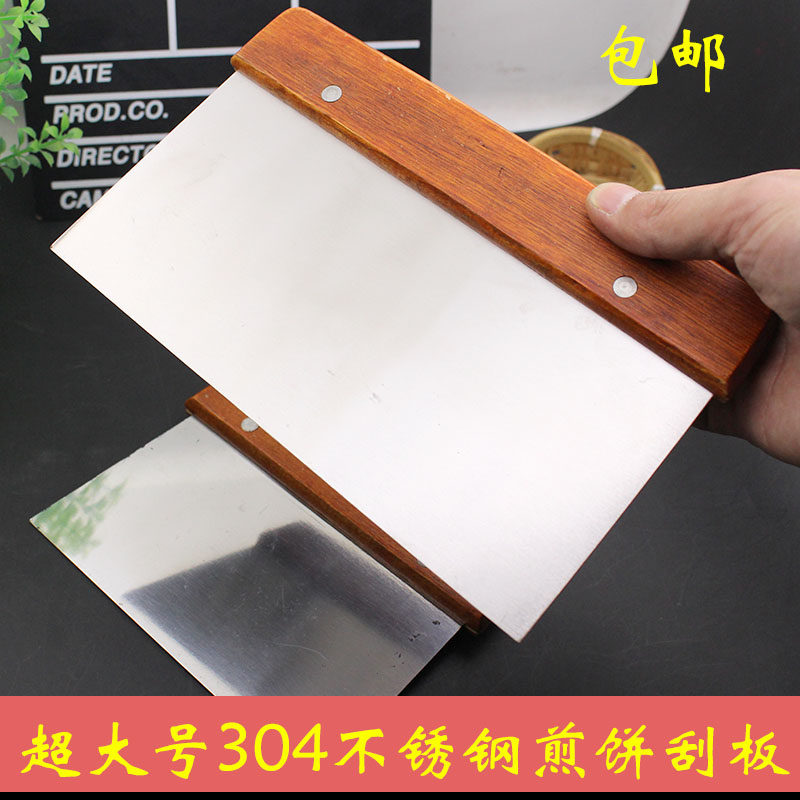 包邮304不锈钢煎饼刮板煎饼工具大全摊鸡蛋煎饼方刮板刮子刮面刀_虎窝淘