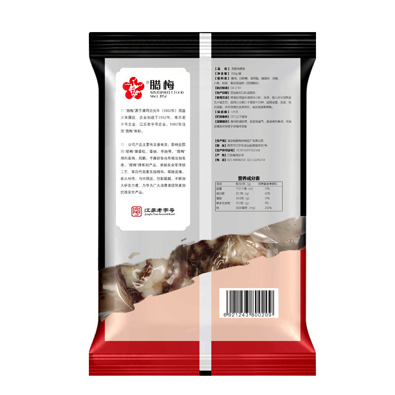 腊梅黑猪肉香肚江苏老字号南京特产美食非遗传承300g香肠腊肠,淘宝优惠券,粉丝福利购,淘宝优惠卷