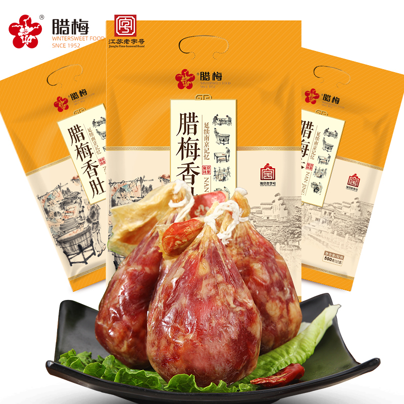 腊梅香肚500g*3南京品牌年货自然风干手工农家风味香肠腊肠咸肉 - 图0