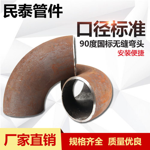 18/22/25/27/32/34/38国标无缝弯头碳钢焊接弯头90度弯头冲压弯头 - 图0