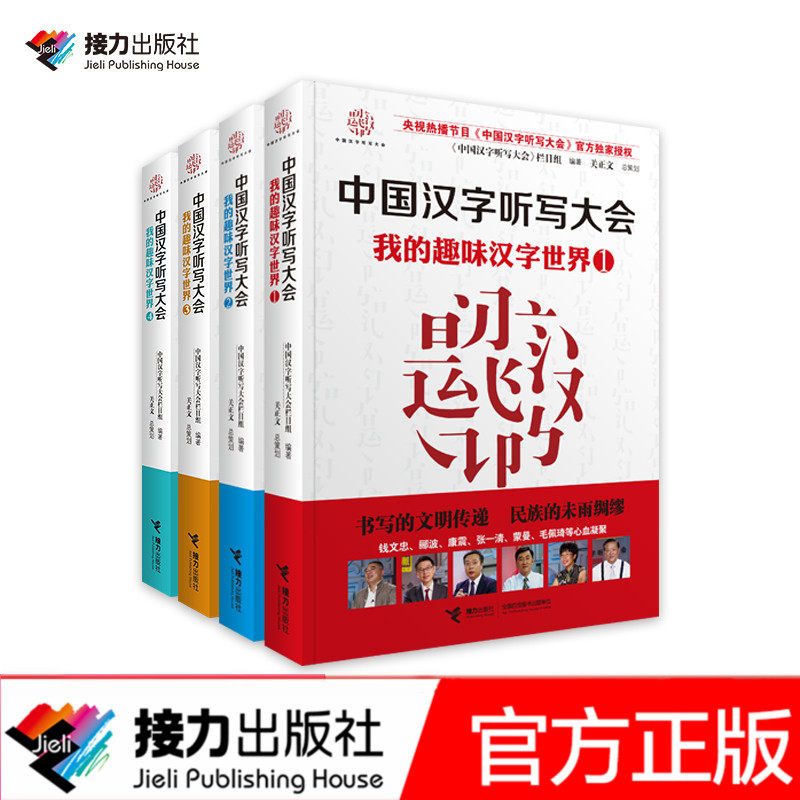 汉字听写大会推荐品牌 新人首单立减十元 21年6月 淘宝海外