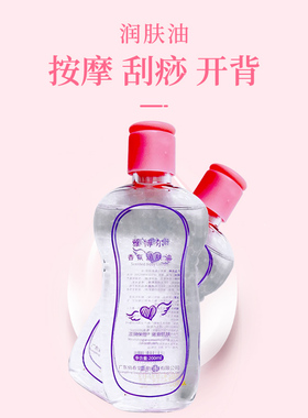 按摩精油雅博尔小瓶翻盖
