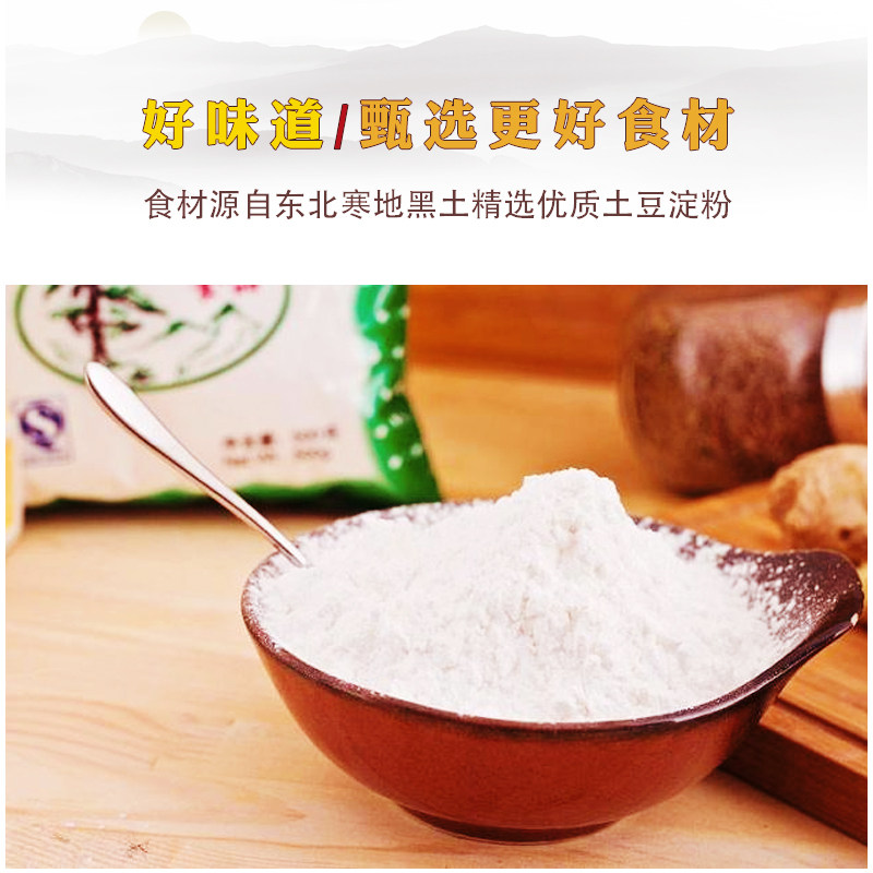 东北大拉皮鲜粉皮凉皮湿粉皮凉拌粉土豆粉水晶大拉皮每份10袋包邮,淘宝优惠券,粉丝福利购,淘宝优惠卷