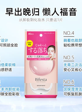 深层清洁卸妆便捷曼丹