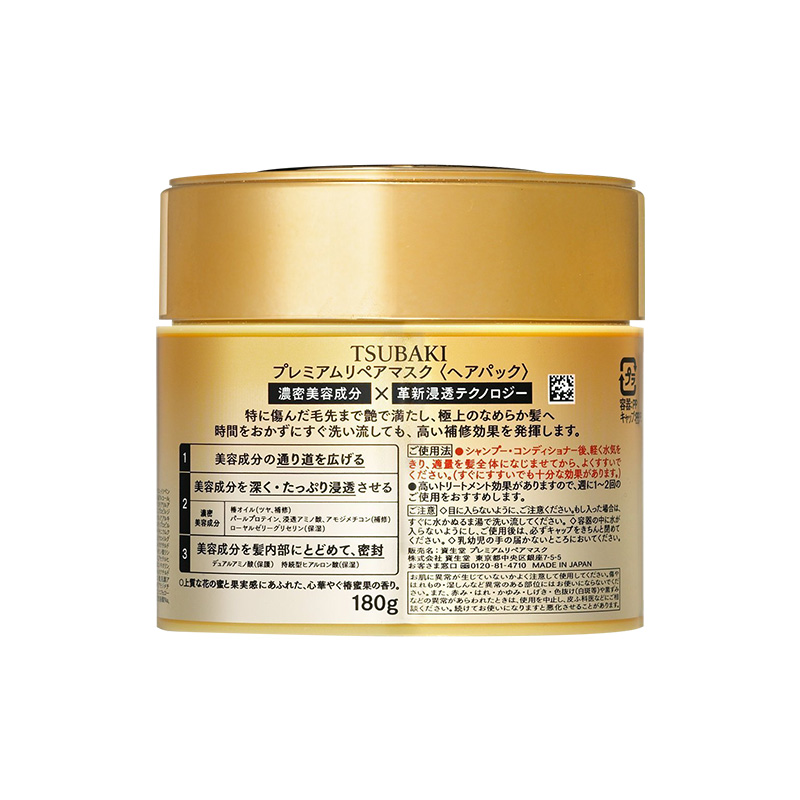 官方正品日本松本清TSUBAKI丝蓓绮奢华修复滋润发膜两罐