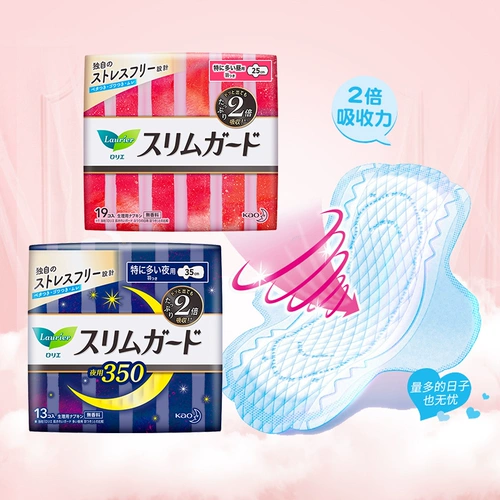 Японские салфетки, официальный продукт, 25см, 19 штук, ночное использование, 35см, 13 штук