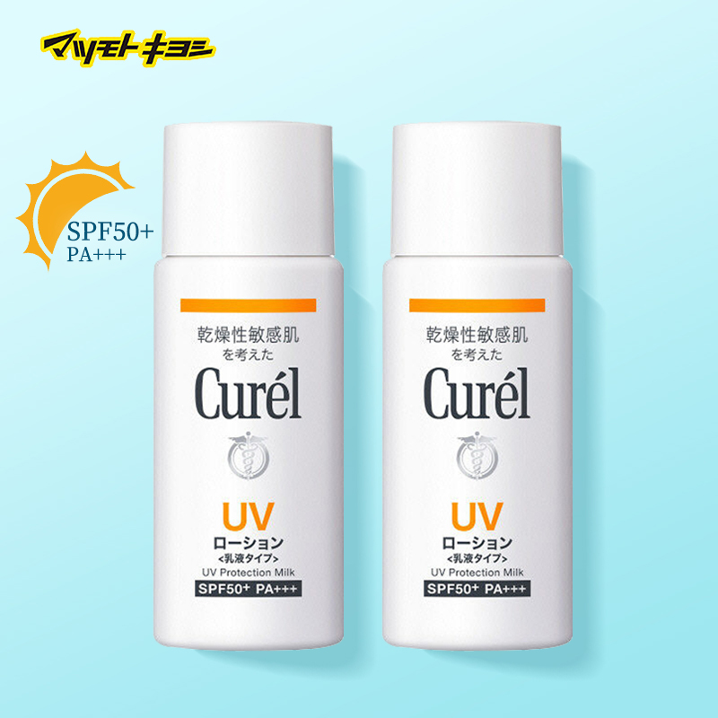 SPF50 2 60ml 花王珂润敏感肌保湿温和防晒霜 日本松本清 保税 SPF50 2 60ml 花王珂润敏感肌保湿温和防晒霜 日本松本清 保税
