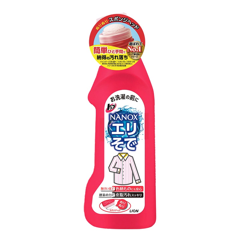 官方正品松本清LION狮王TOP洁白衣领净洗衣液清洁剂酵素除渍250ml-图0