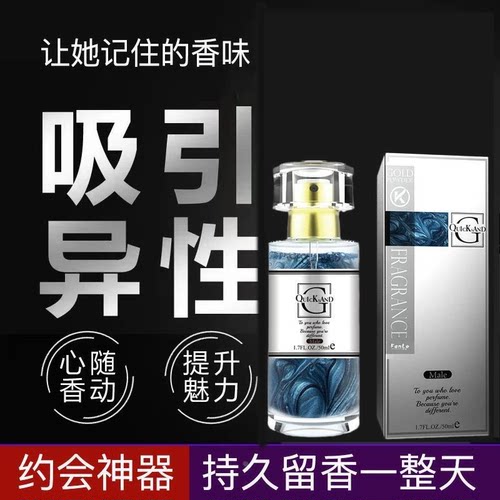 靓丽女孩魅力诱惑香水男女士持久淡香提升气质约会香水清新高档 - 图3