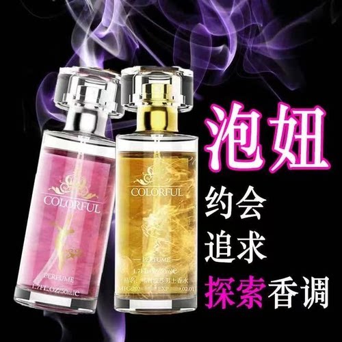 靓丽女孩魅力诱惑香水男女士持久淡香提升气质约会香水清新高档 - 图1