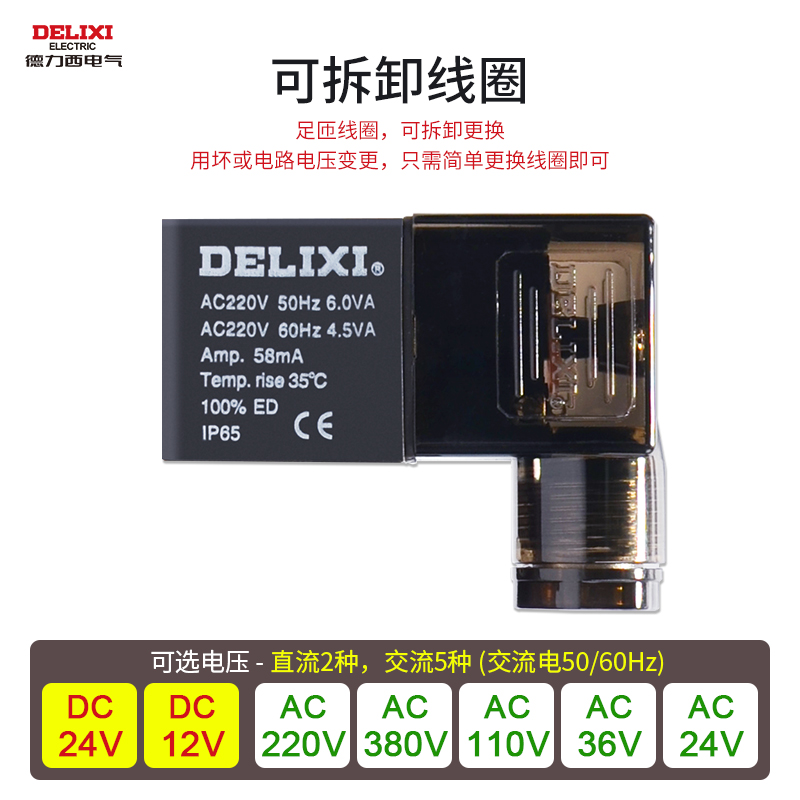 德力西电磁控制阀3V210-08 两位三通气动换向电子阀3V106 AC220V - 图3