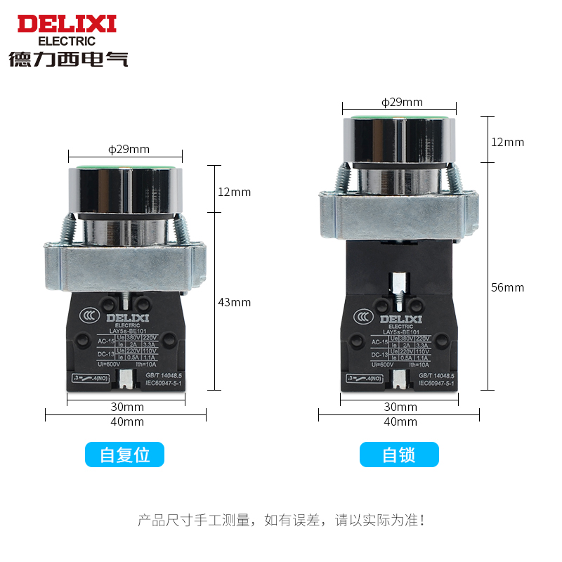 德力西平头按钮开关LAY5SBA31绿色1常开自复位BZ42自锁1常闭22mm-图1