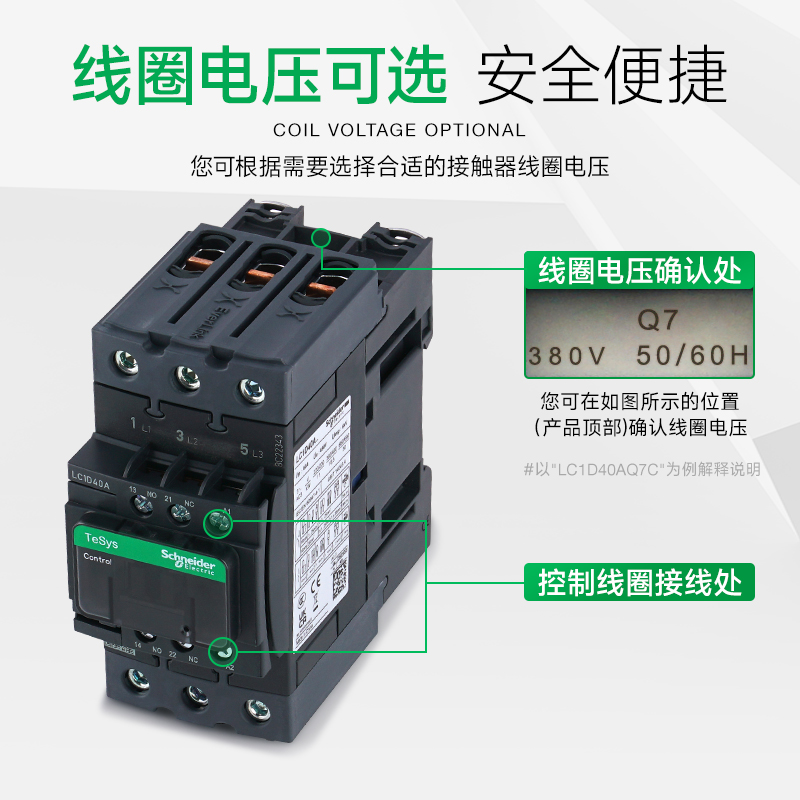 施耐德三极接触器交流控制AC220V110V24V36V LC1D40AM7C 40Q7C B7-图2