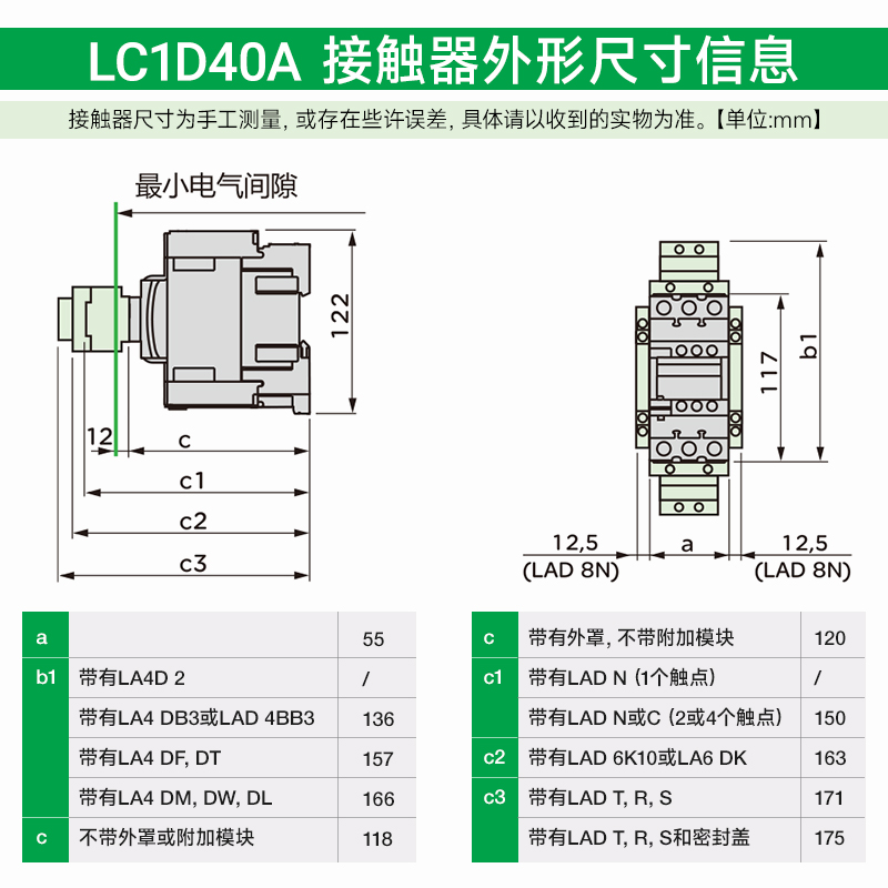 施耐德三极接触器交流控制AC220V110V24V36V LC1D40AM7C 40Q7C B7-图3