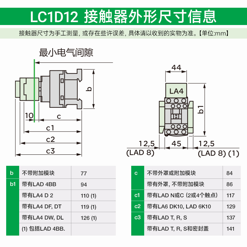 施耐德接触器12A三相常开交流控制器AC110V220V36V LC1D12F7C M7C - 图3