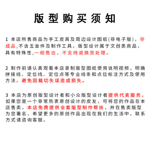 皮具diy饺子包版型图纸天神风格胸包图纸栎木皮革机车包免裁版型-图1