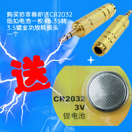 美妙斯二胡拾音器专业高保真原声拾音器民乐拾音器二胡胡琴扩音器 - 图3