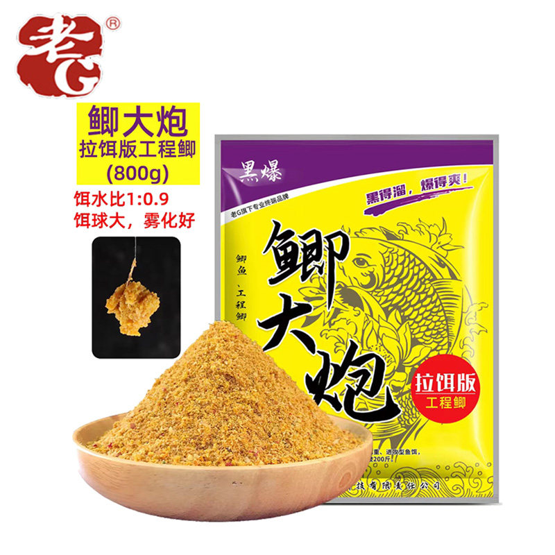 老G鲫大炮加浓奶香钓鱼饵料鱼饵 鲫鱼工程鲫草鱼黑坑竞技鲫鱼散炮,淘宝优惠券,粉丝福利购,淘宝优惠卷