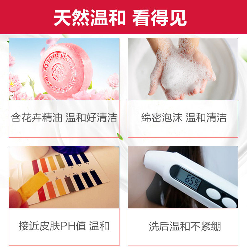 怡美天香玫瑰茶树薰衣草补水精油皂 怡美天香面部护理套装