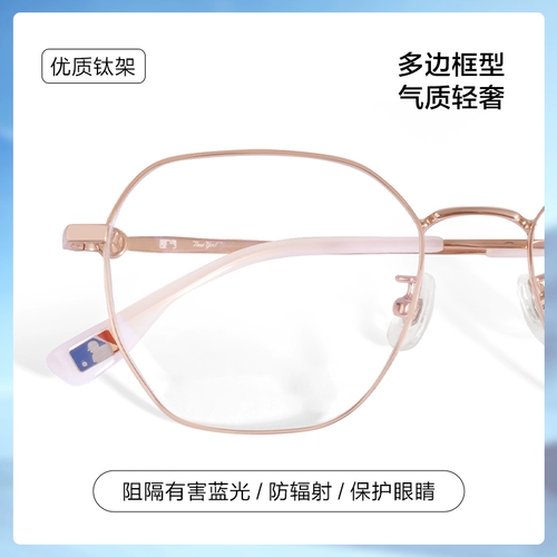 MLB New York Yankea Titanium Leate может соответствовать цифровым стеклам миопии рамки мужская многоугональная рама женский корейский издание Tide 6033