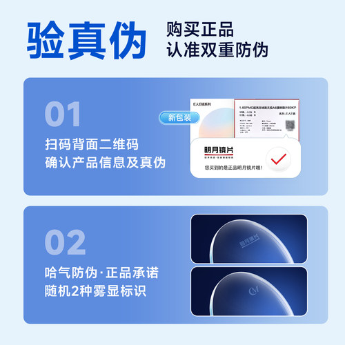 明月镜片1.61/1.71防紫外线超薄非球面智能变灰色定制近视眼镜片 - 图3