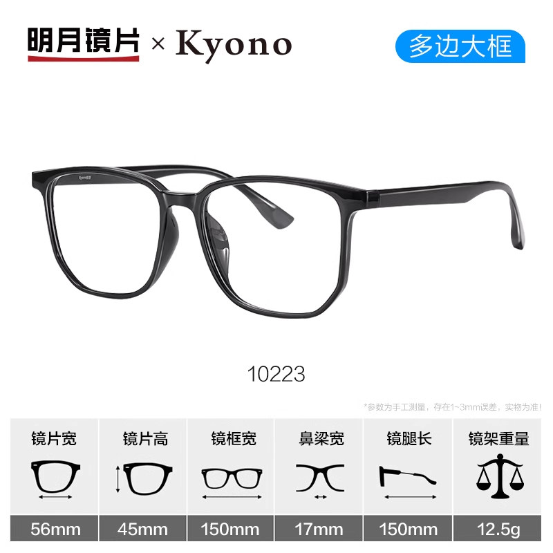 明月黑框眼镜可配度数近视眼睛框架女潮大框防蓝光镜男10223,淘宝优惠券,粉丝福利购,淘宝优惠卷
