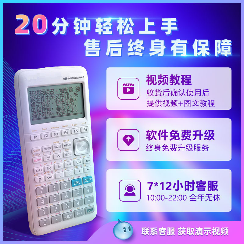 可编程计算器改装环球阅读器文本编辑记忆储存检索大学生留学考试