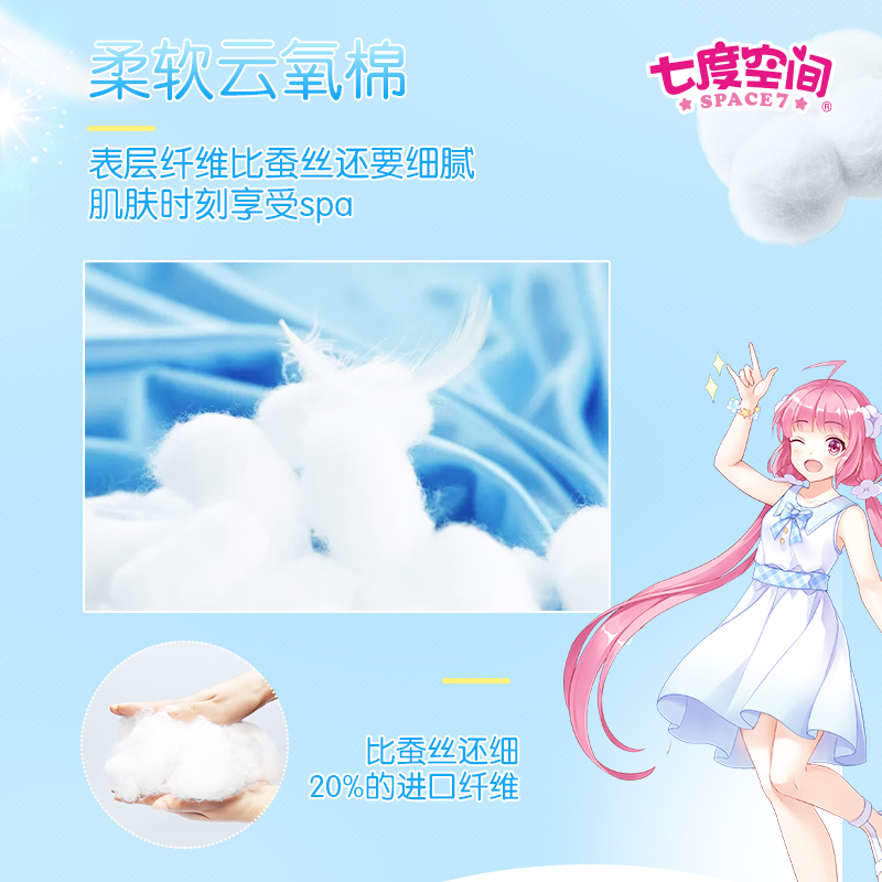 七度空间恒阜专卖店七度空间护垫180mm迷你卫生巾日用量少加长迷你巾带护翼姨妈巾2