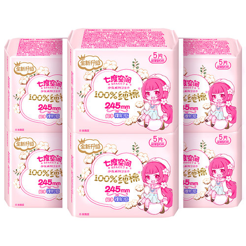 七度空间卫生巾少女系列纯棉超薄日用245mm干爽姨妈巾官方旗舰店 - 图3