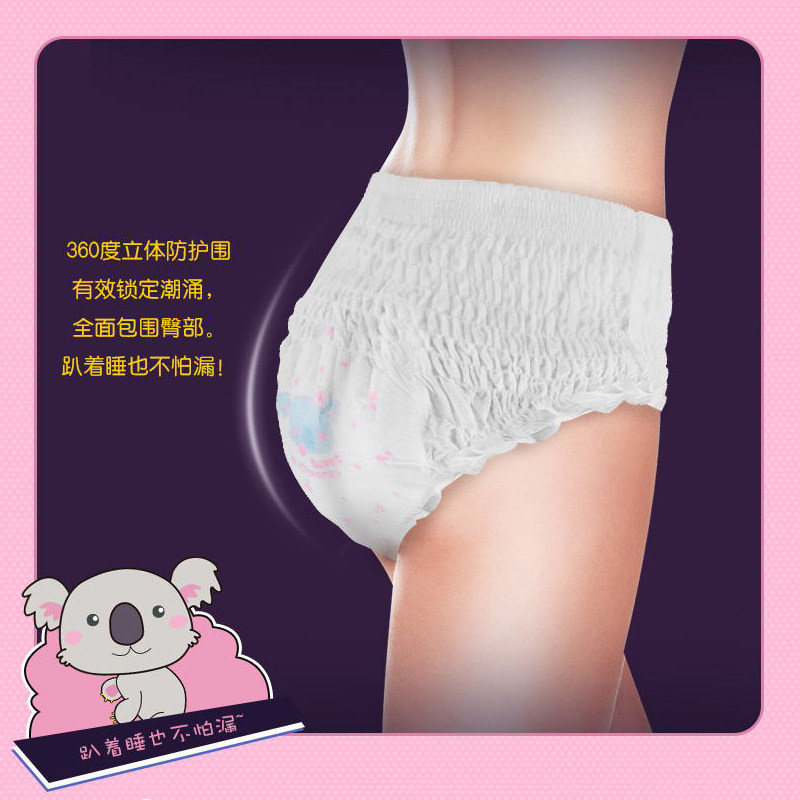七度空间安睡裤安全裤夜用安心裤 七度空间恒阜卫生巾