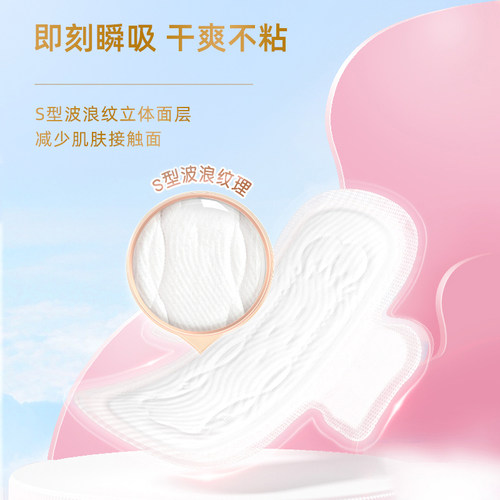 七度空间卫生巾女纯棉亲肤日用12包组合装超薄姨妈巾整箱官方正品 - 图1
