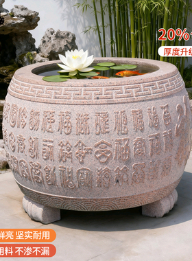 百福石雕仿古鱼缸花盆庭院