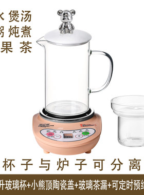 全玻璃电炖锅陶瓷电炖杯煮茶煲汤煮粥烧水电热锅电煮锅养生杯炖壶