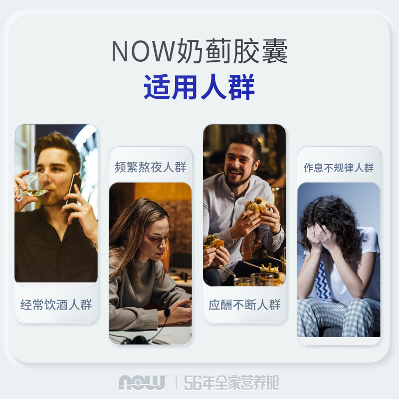 NOW诺奥奶蓟草水飞蓟素450mg高含量应酬熬夜健康肝脏120粒2瓶美国