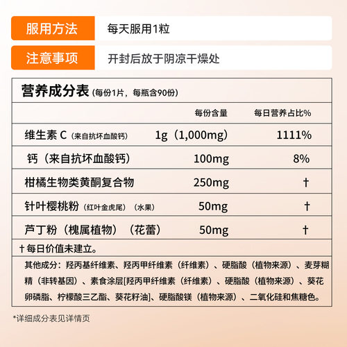 NOW维生素C1000mg生物类黄酮片复合vc片大剂量进口诺奥内服白女生 - 图2